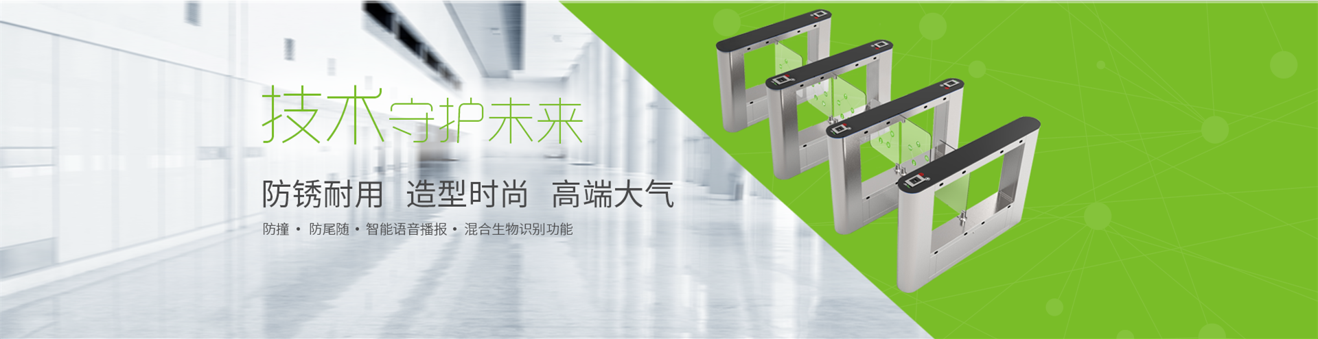 中控安防門禁閘機(jī)設(shè)備，中控泰科（北京）科技發(fā)展有限公司