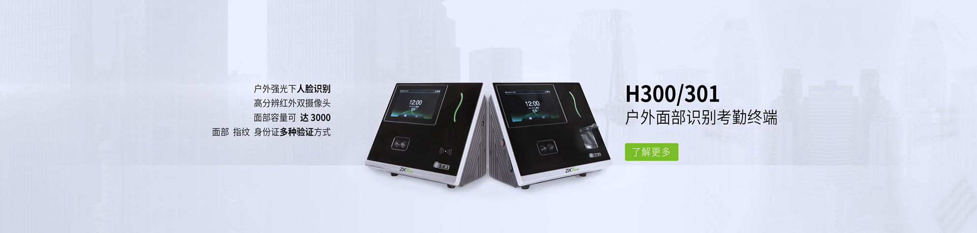 中控智慧考勤產(chǎn)品，中控泰科（北京）科技發(fā)展有限公司