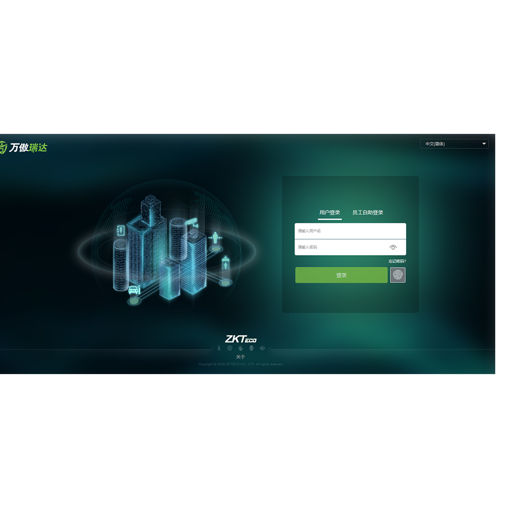 熵基萬傲瑞達(dá)出入口綜合管理平臺(tái)V6000-熵基科技